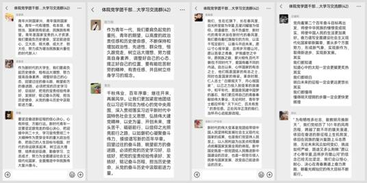 员工心得感想2.JPG